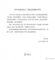 医药广告造假，360搜索被央视315晚会曝光